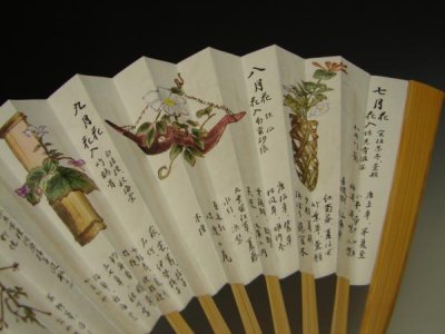 画像1: 茶道用　扇子　５寸　白竹　茶花集　新品