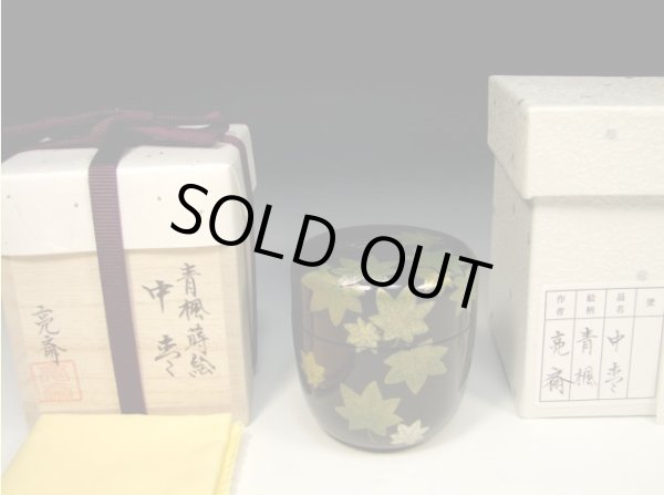 画像1: 茶道具　木製本漆　青楓蒔絵　螺鈿入り　黒塗　中棗　共箱　新品 (1)