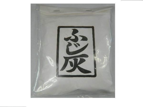 画像1: 茶道具　ふじ灰　１５０〜１３０ｇ　藤灰　新品 (1)