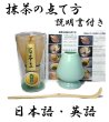 画像1: 茶道具　茶筅(茶筌)・茶筅休め・茶杓の３点セット　新品 (1)