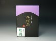 画像2: 抹茶　龍の影２０ｇ箱　お薄　創業450年　京都　上林春松本店製　お抹茶　宇治抹茶　お詰め　新品※ (2)