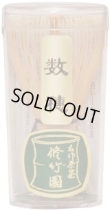 茶道具 木製 茶筅入れ 約5cm 茶道具 木製 茶筅入れ 約5cm 茶筅（ちゃせん） - 徳増茶道具専門店