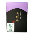 画像1: 抹茶　龍の影２０ｇ箱　お薄　創業450年　京都　上林春松本店製　お抹茶　宇治抹茶　お詰め　新品※ (1)