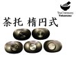 画像1: 煎茶道具　茶托　３寸　５枚組　黒　燻風　托子　新品 (1)