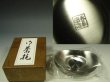 画像3: 煎茶道具　茶托　３寸　５枚組　托子　新品 (3)