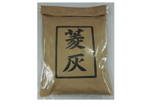 画像1: 茶道具　菱灰　火入　莨盆　煙草盆　ひし灰　新品 (1)