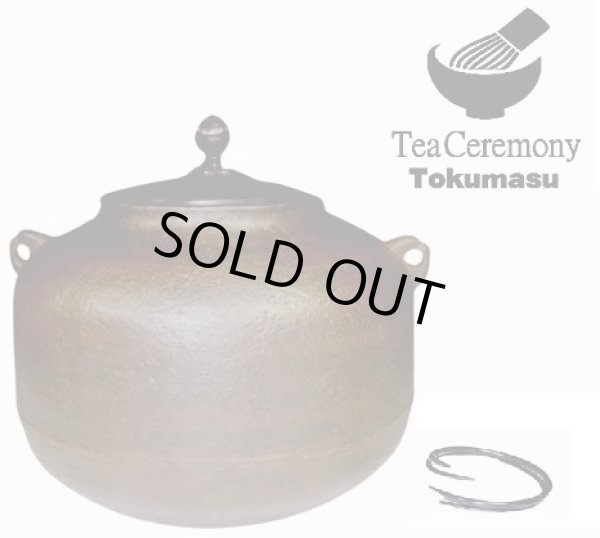 画像1: 茶道具　ＩＨ調理器対応　利休好写し　阿弥陀堂釜　風炉釜　風炉用　IH対応茶釜 茶釜　釜カン付き　新品 (1)
