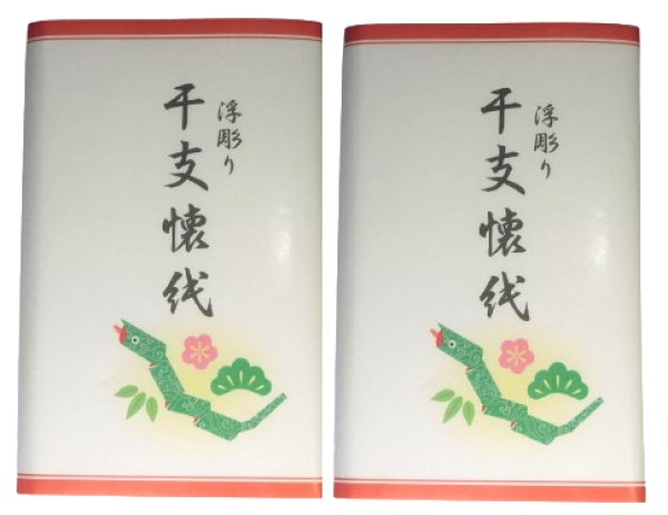 画像1: 利休懐紙本舗 懐紙 干支 巳 浮彫り 2025年 令和7年 美濃和紙 新春懐紙 お年賀 伝統工芸 日本製 正月 和紙 2帖（60枚) tea ceremony  (145mm×175mm)  (1)