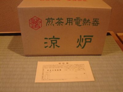 画像3: 涼炉（電気）　涼炉　朱泥　新品