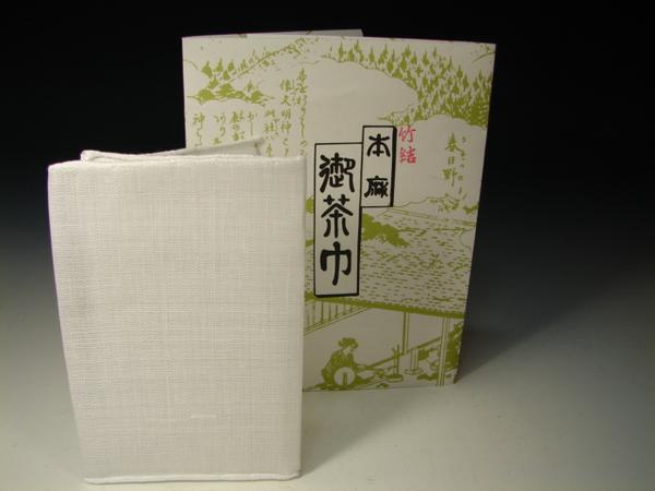 画像: 茶巾　極上　竹節縫い