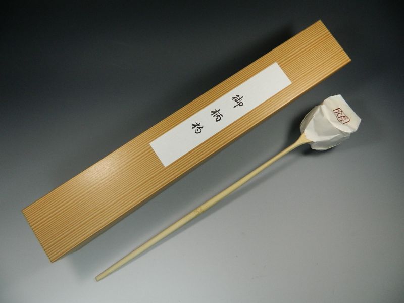 新品 柄杓 風炉用 伝統工芸士 久保左文工房 茶道具 - 徳増茶道具専門店