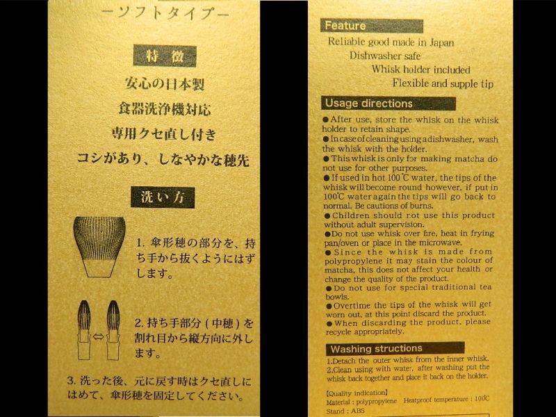 画像3: 日本製 折れない 樹脂製 茶筅 丸洗い 茶筅なおし付き 食洗器対応 (白竹色)